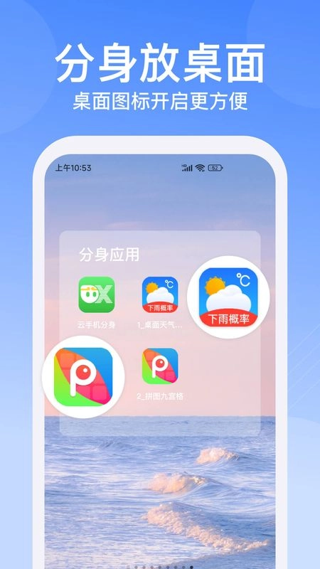 云手机分身图3