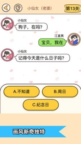 恋爱情侣的秘密游戏3