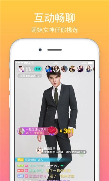 映客直播安卓版截图1