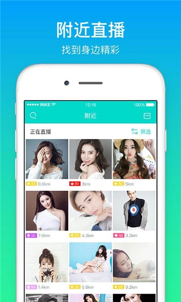 映客直播安卓版截图4