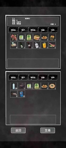 追着丧尸跑手机版图3