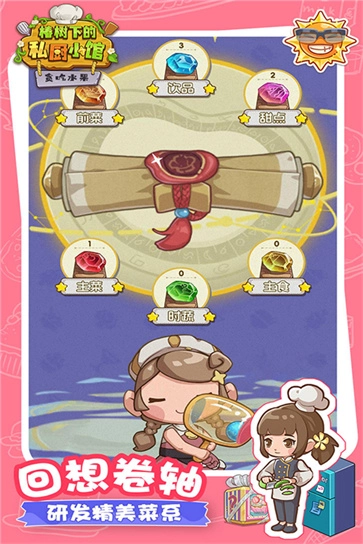 贪吃水果汉化版