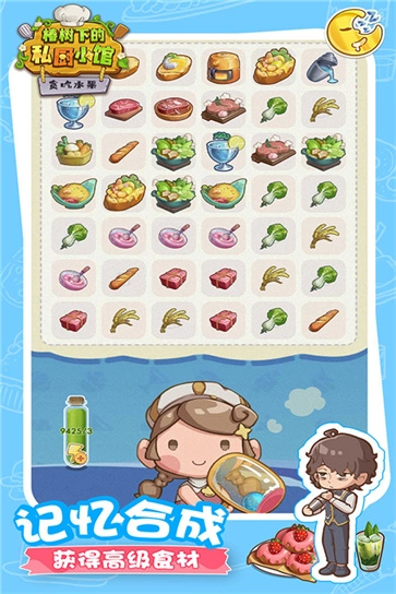 贪吃水果汉化版