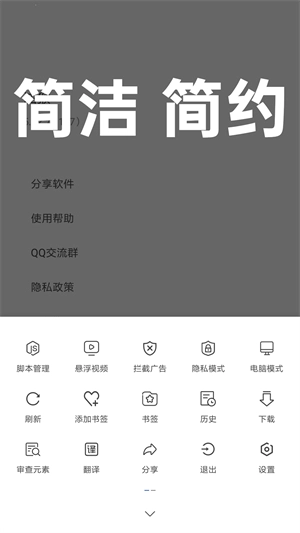 油猴浏览器手机版图1