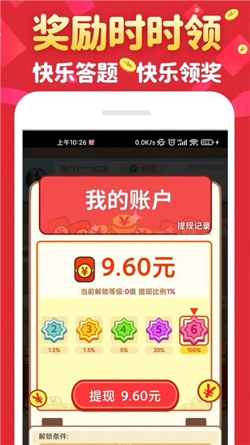 财神猜成语图3