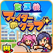 放学别走汉化版