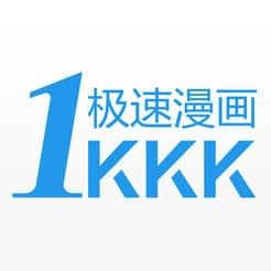 极速漫画破解版