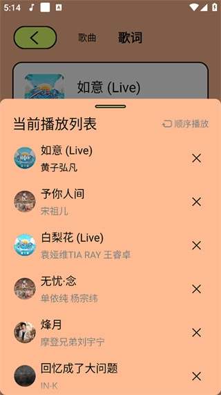 尼卡音乐正版图1