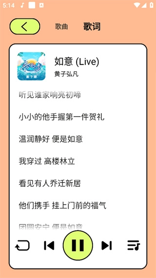 尼卡音乐正版图3