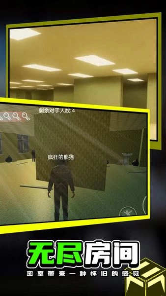 暗色之夜追逐逃生图2