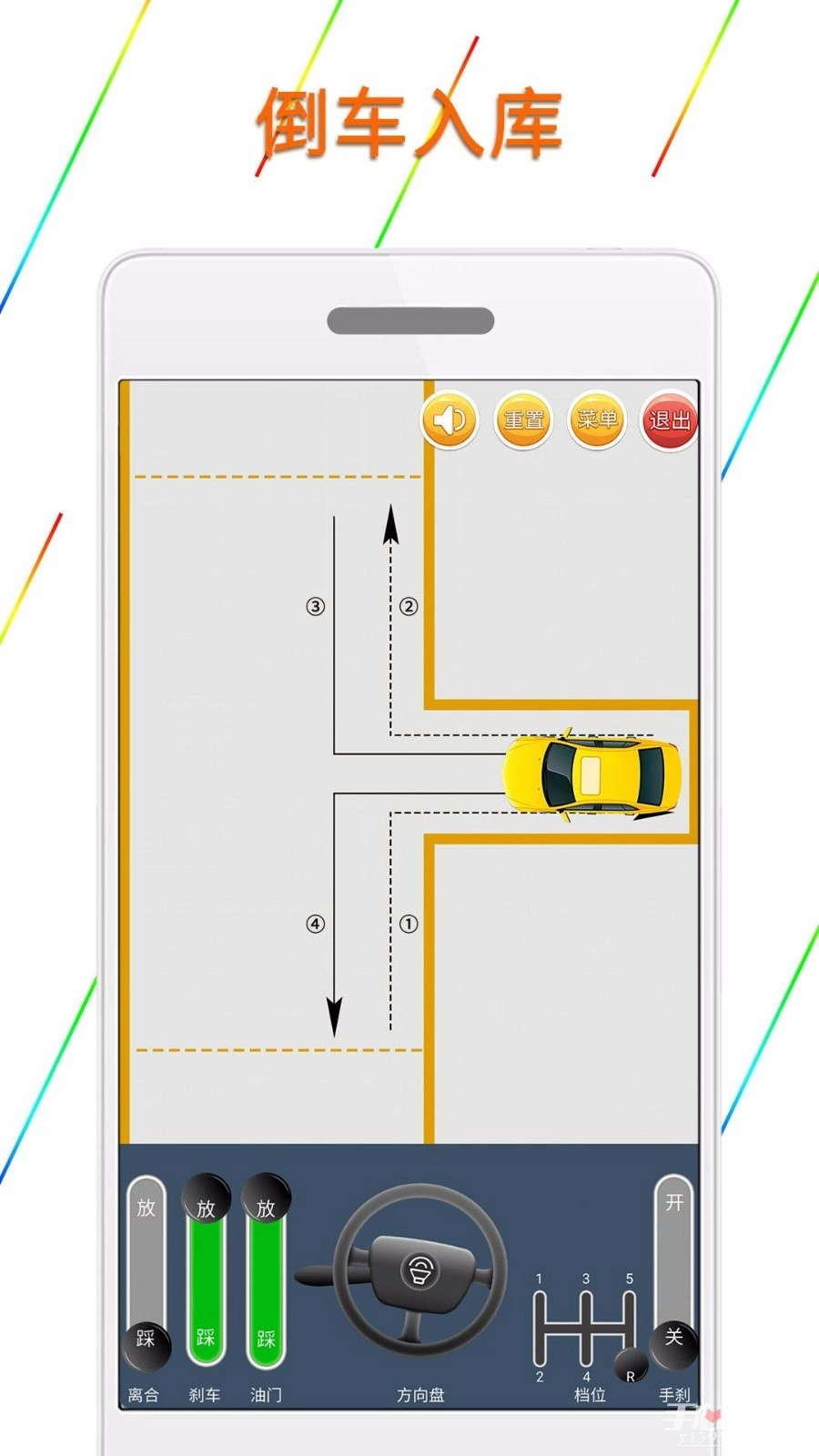 科目二模拟驾驶学车图3