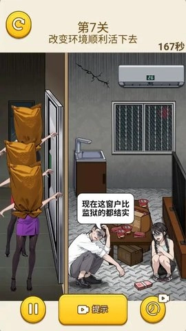 转动脑瓜子图3