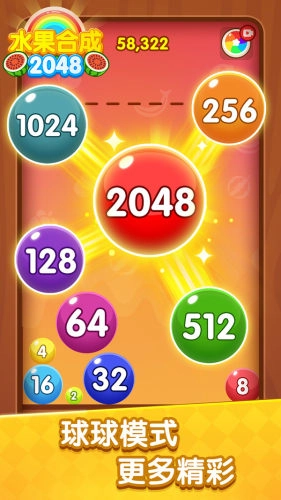 水果合成2048图1