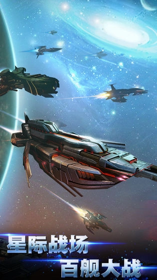 银河传说安卓版截图2