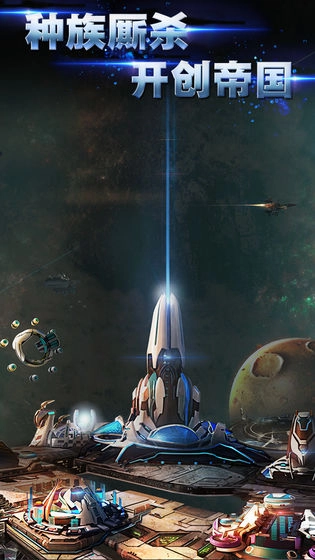 银河传说安卓版截图1