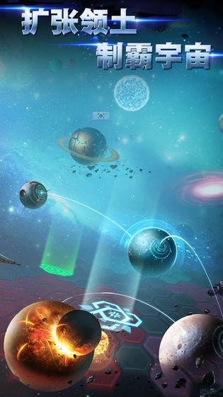 银河传说安卓版截图3