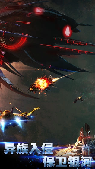 银河传说安卓版截图4