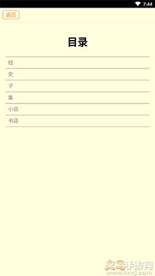 中华古籍最新版图1