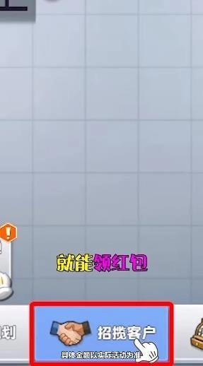 萬(wàn)能公司圖3