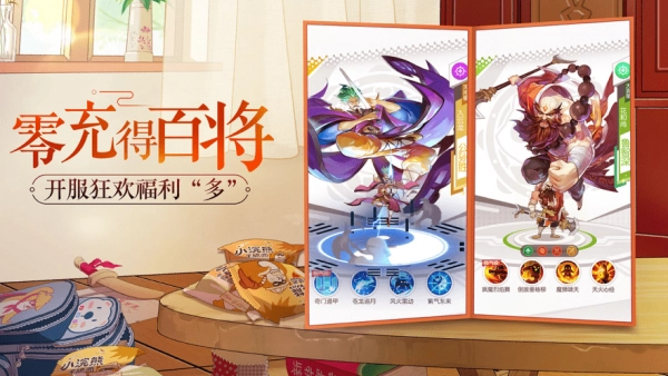 小浣熊百寶箱圖2