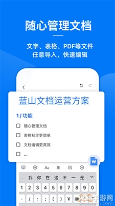 蓝山PDF安卓版图3