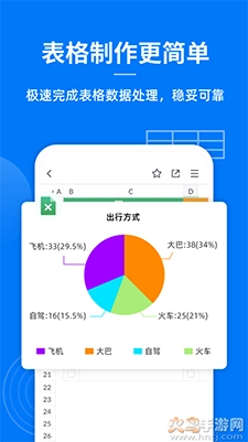蓝山PDF安卓版图2