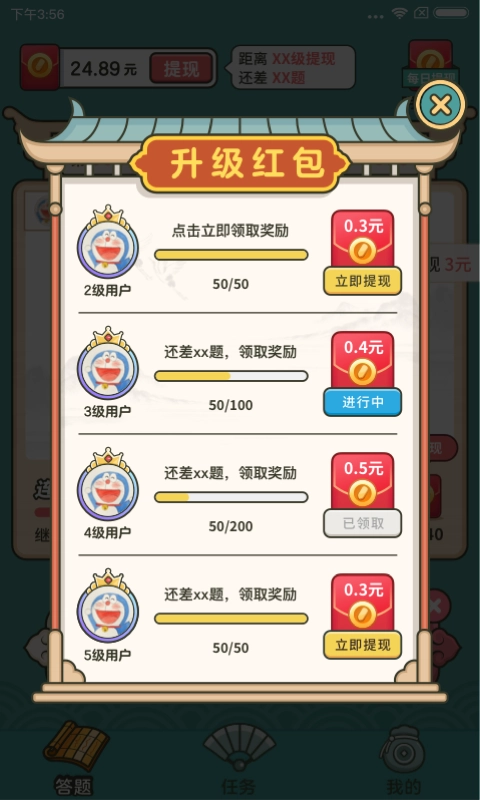 成语高手图5