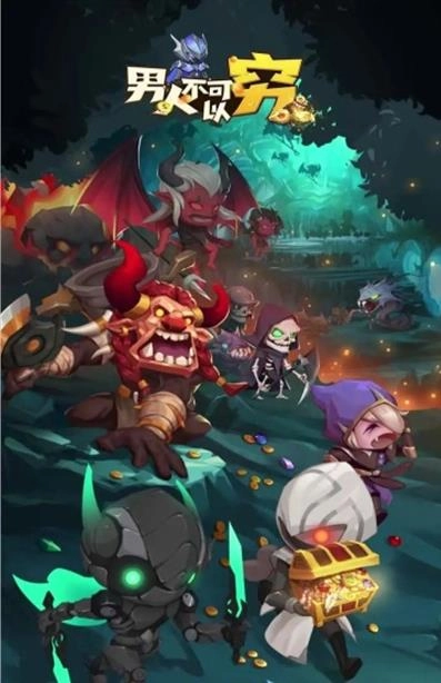 男人不可以穷游戏图2