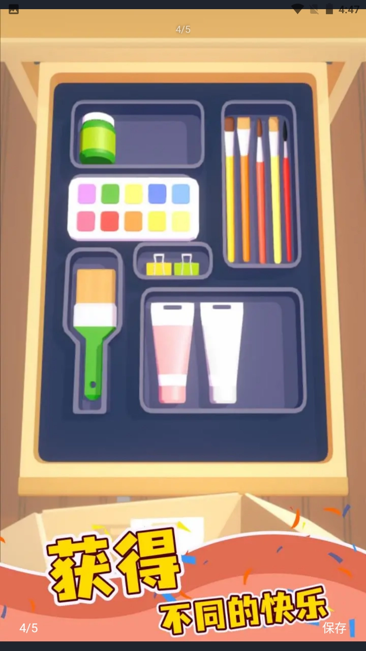 收纳小物件游戏