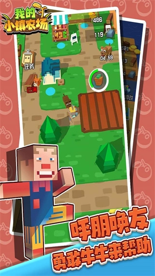 我的小镇农场游戏