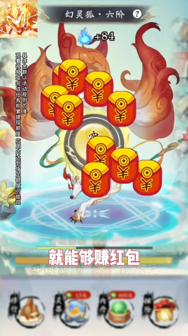 星际打怪兽红包版(3)