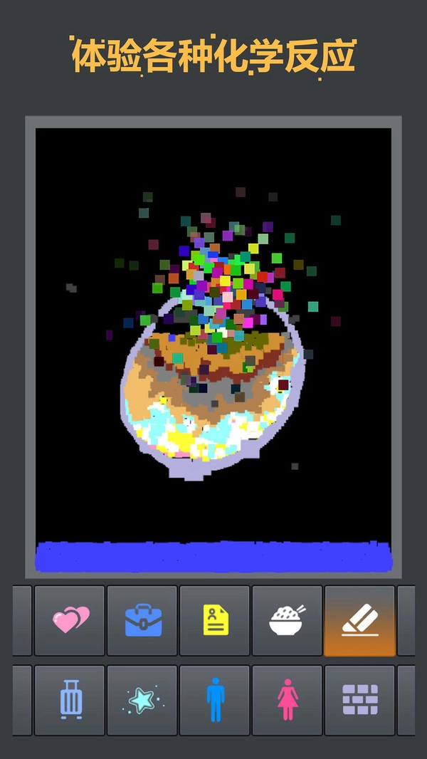 粉末元素游戏图4