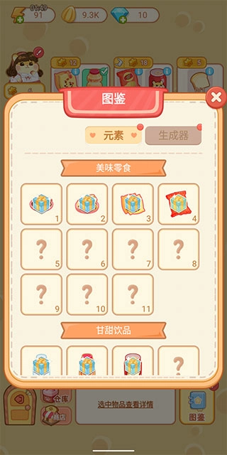 萌宠欢乐消游戏图3