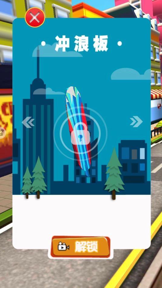 开心爱跑酷游戏图4