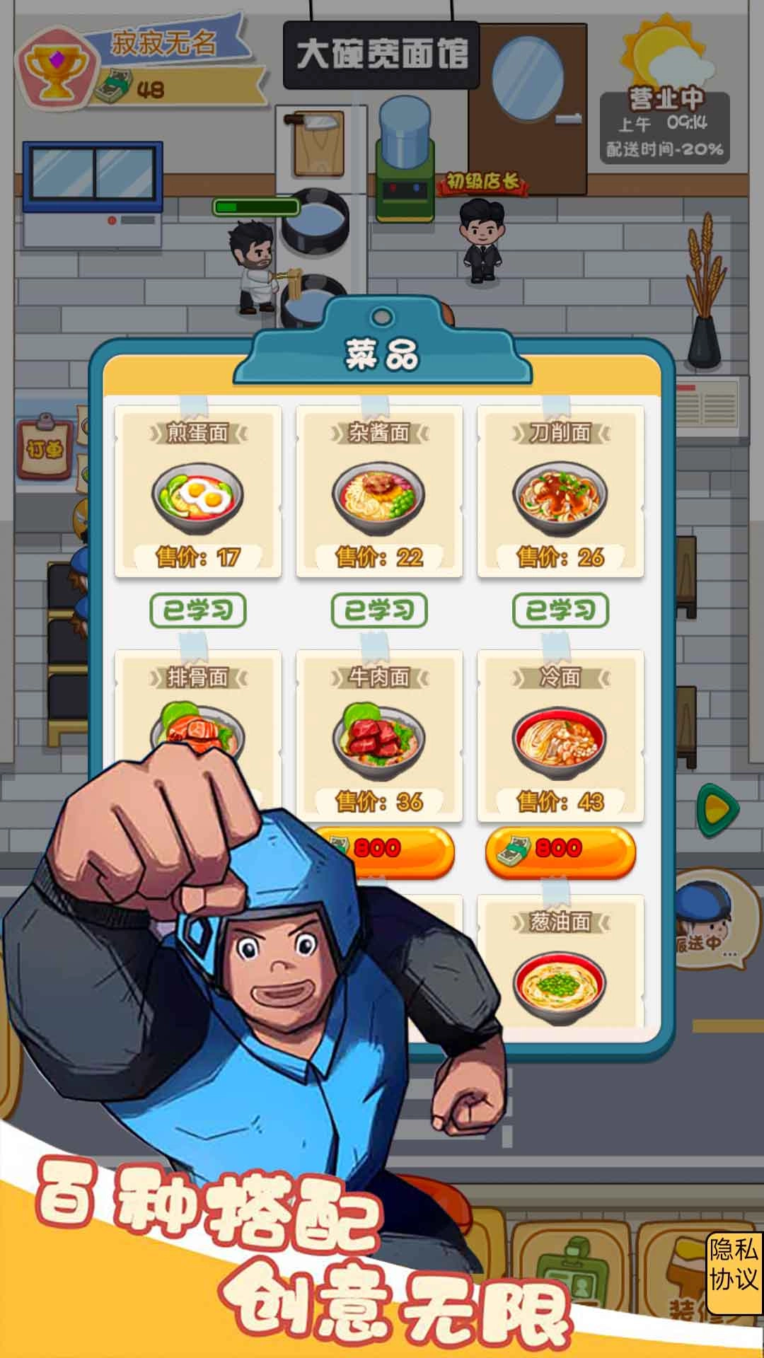 打工人逆袭记游戏安装图3