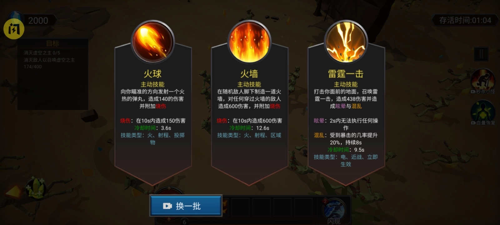 躺平传说游戏(1)