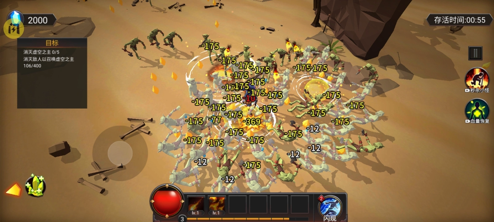 躺平传说游戏(4)