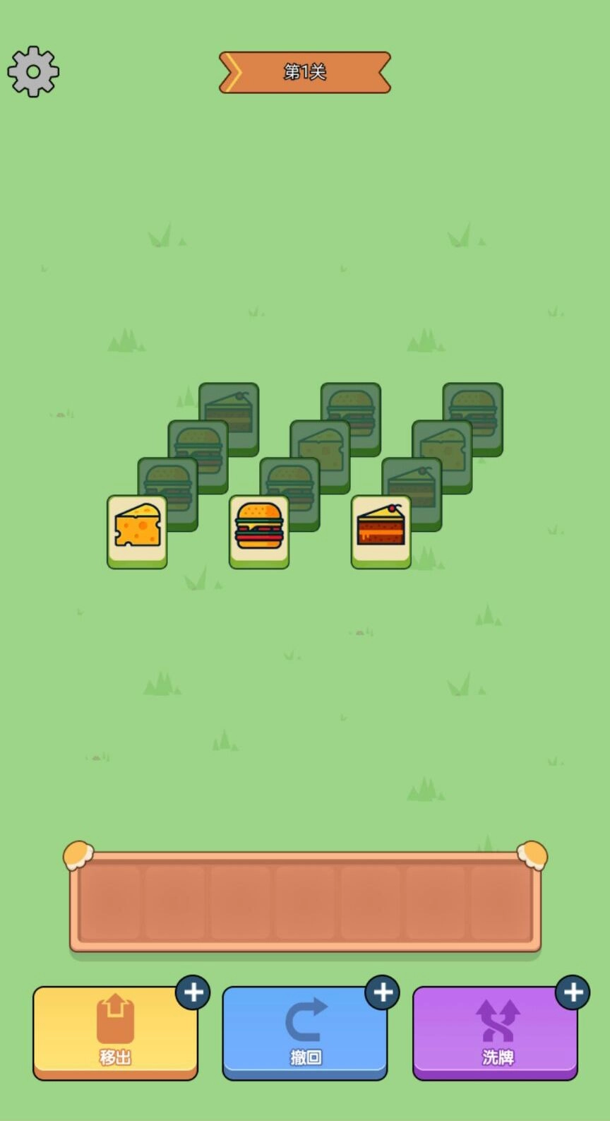 狗头派对游戏图1