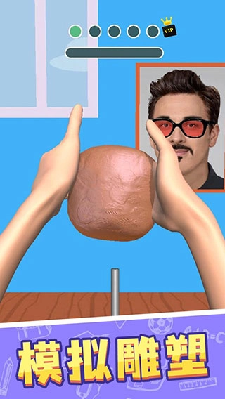 捏脸大师游戏(4)