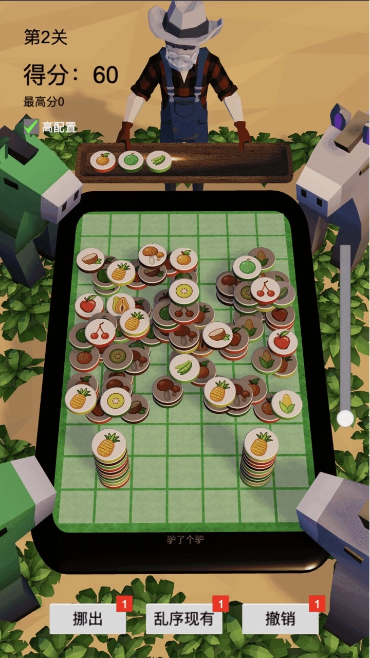 驴了又驴游戏安装图3