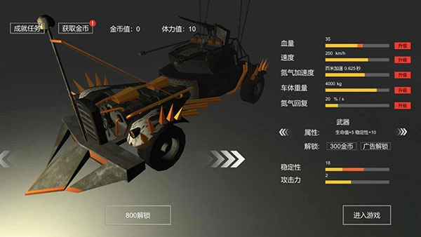 废土战车游戏图1