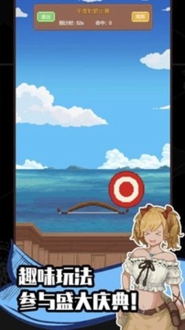 航海贸易物语(4)