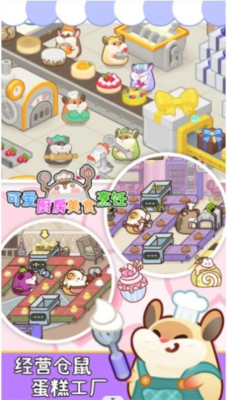 可爱厨房美食烹饪游戏安装图3