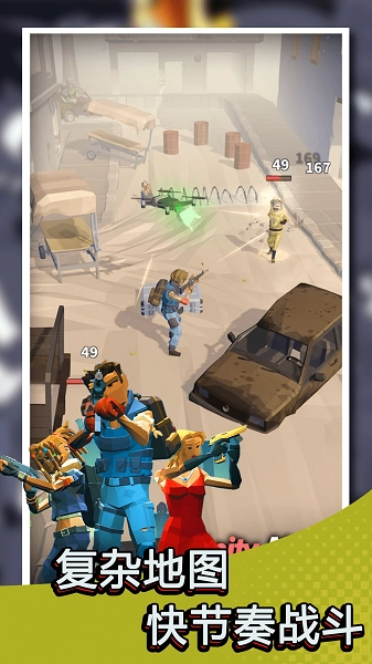 绝地僵尸战场游戏安装图3