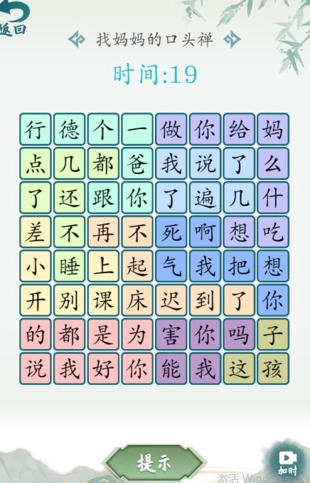 汉字大乐斗游戏图3
