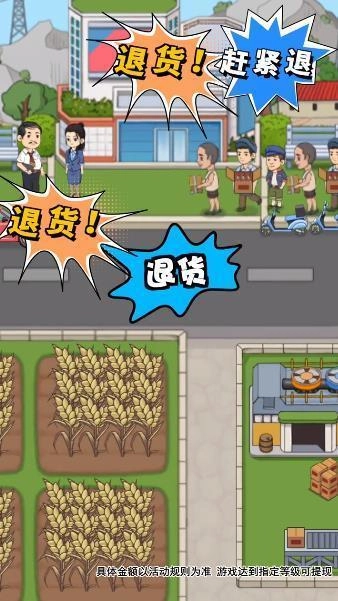 我的酒厂红包版图2