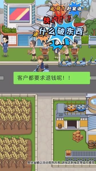 我的酒厂红包版图1