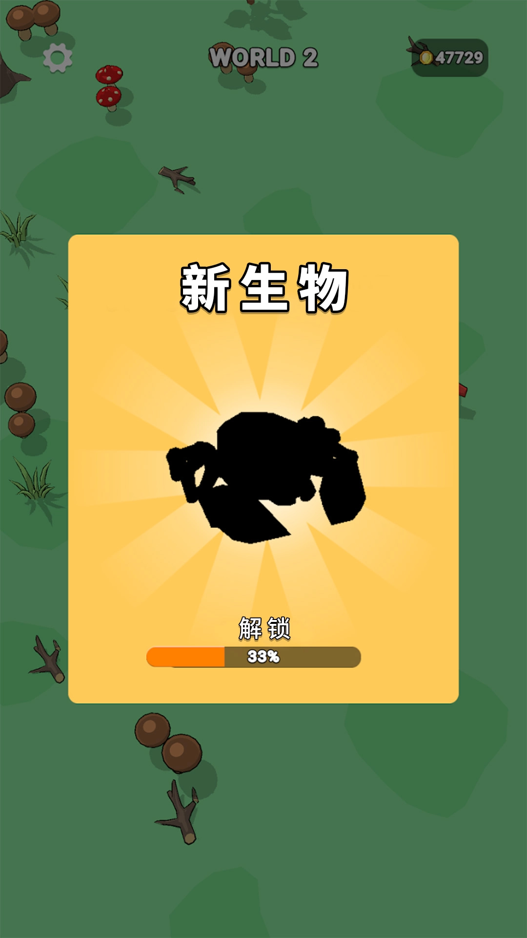 进化世界挑战游戏图2