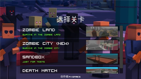 僵尸生存工艺中文版图3