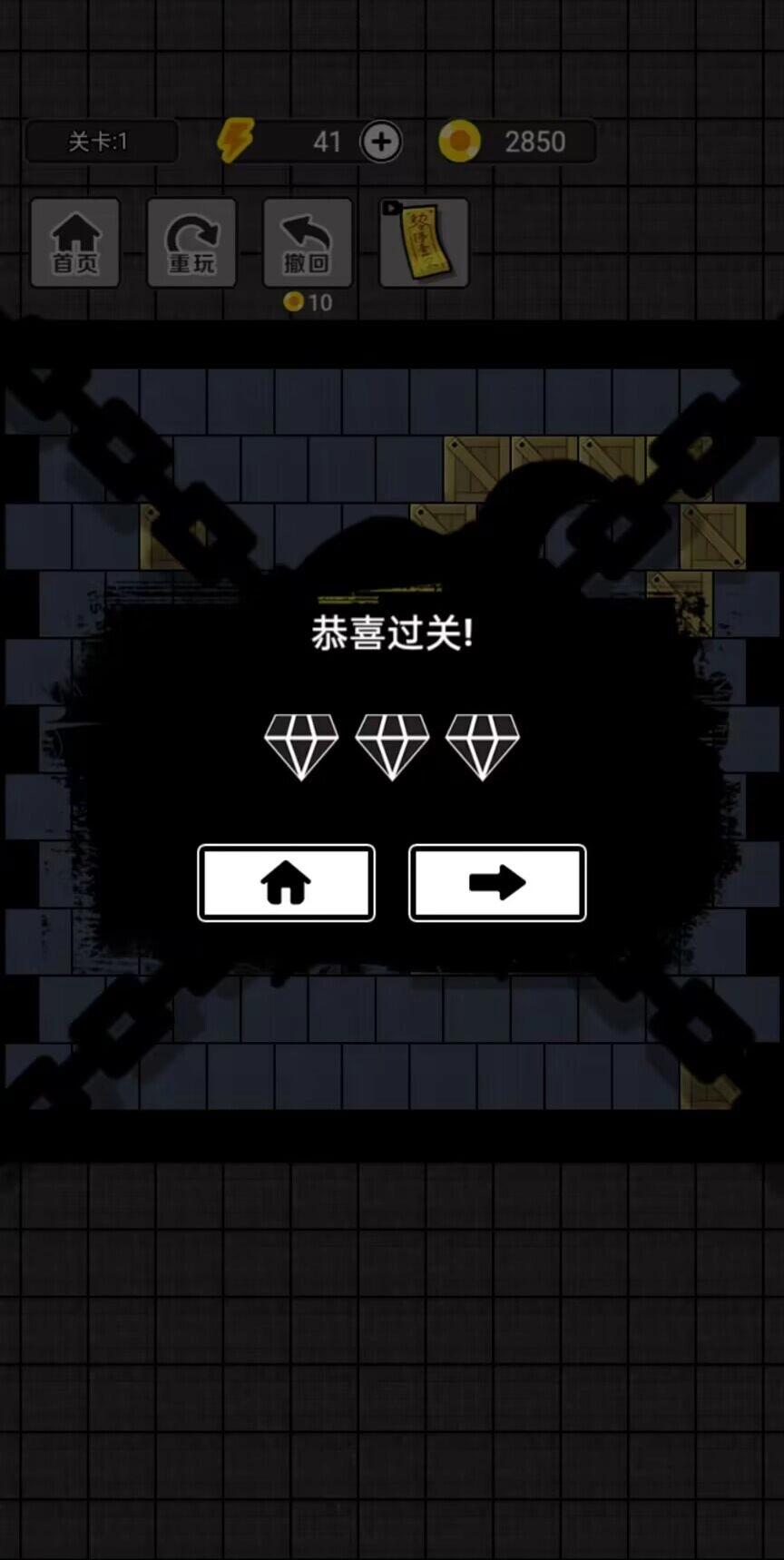 抓鬼大师游戏安装图3